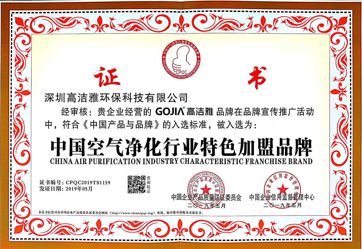 企业特色加盟品牌