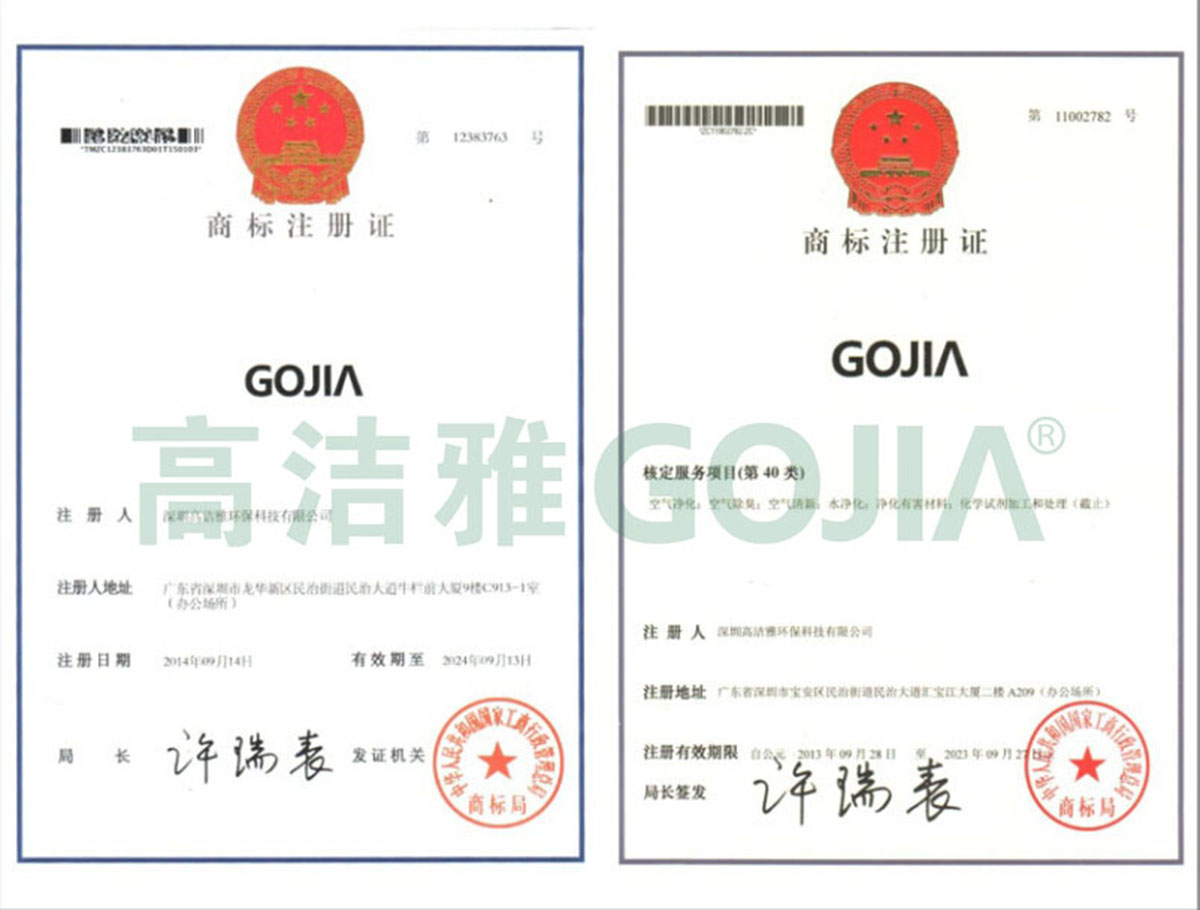 企业商标注册证