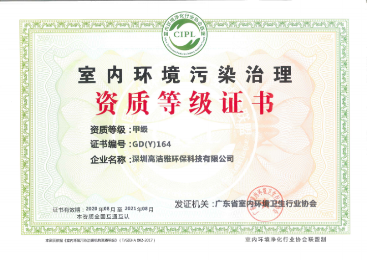 甲级资质证书