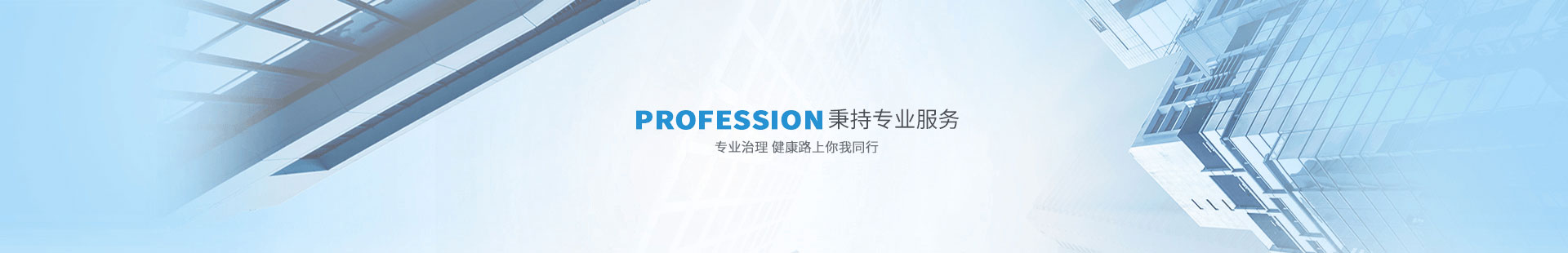 河南高洁雅环保服务项目