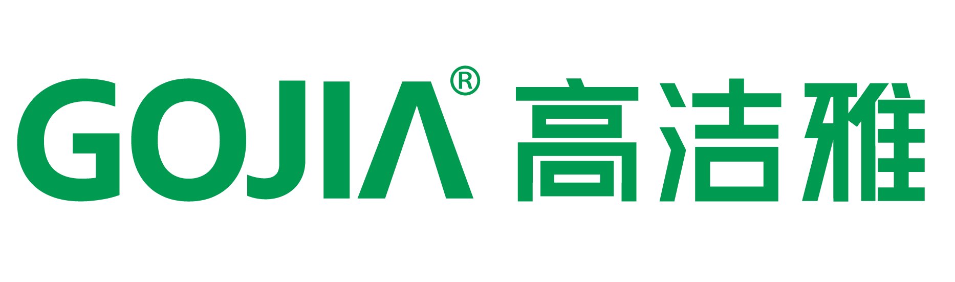 高洁雅-您身边的室内空气净化专家