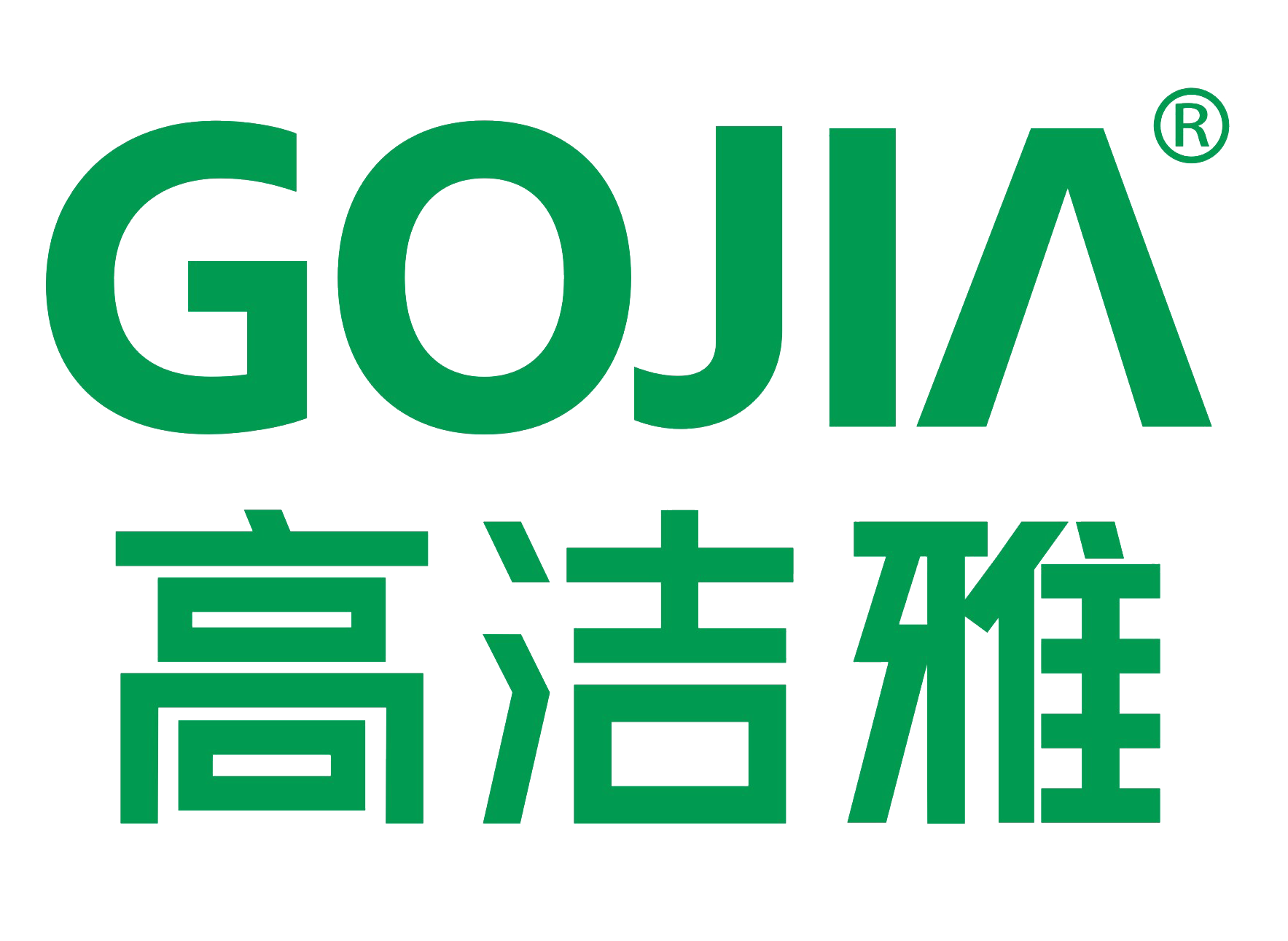 河南高洁雅环保科技有限公司-公司介绍